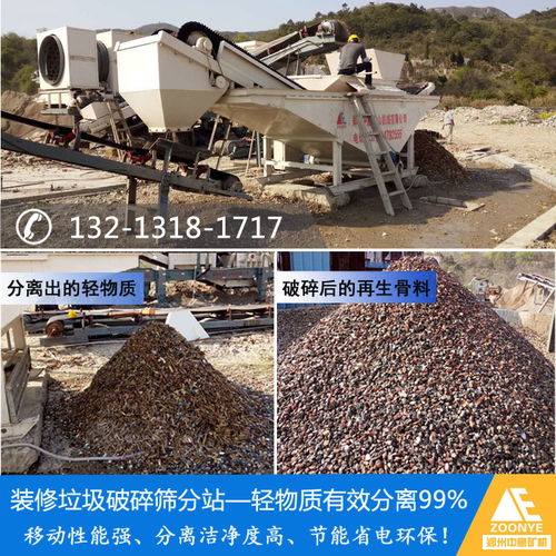 【建筑裝潢垃圾再生怎么處理常州建5個(gè)裝修垃圾處理廠】- 