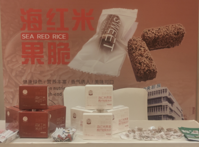 欽州海紅米果脆獲產(chǎn)品創(chuàng)新獎