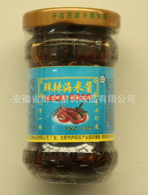 辣椒醬-江西南昌特產(chǎn) 著名商標(biāo)久鴻特辣王200g 辣椒醬采購平臺求購產(chǎn)品詳情